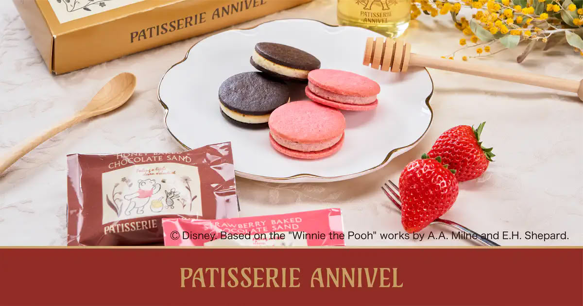 PATISSERIE ANNIVEL【公式】 | 『くまのプーさん』 - 焼き菓子